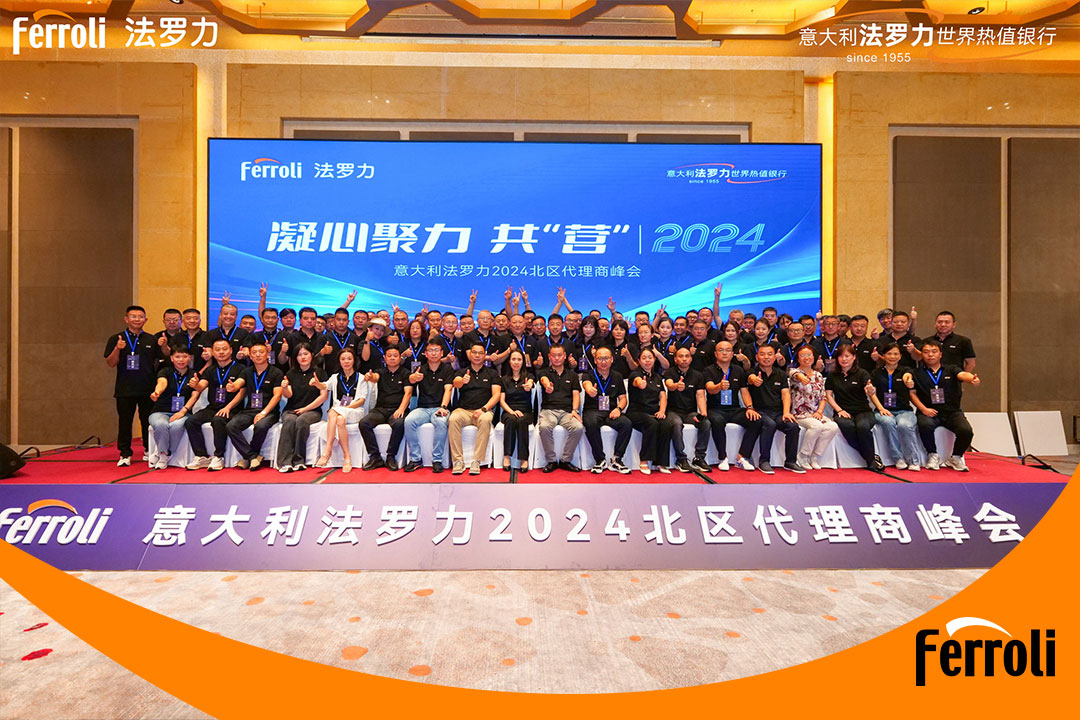 凝心聚力 共“营”2024 | 意大利ng电子游戏北区署理商峰会圆满举行